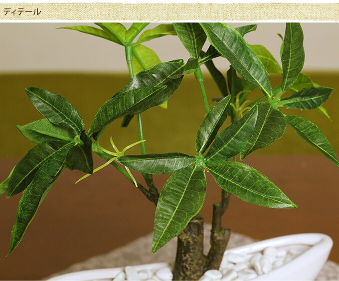 造花インテリア　パキラポット　Sサイズ  人工 観葉植物 フェイクグリーン オフィス フロア　玄関 ルーム　インテリア カフェ おしゃれ イミテーションプランツ 事務所  