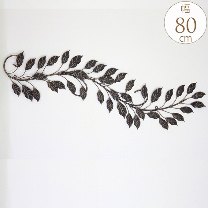 壁掛け　枝葉飾りアイビー  壁飾り　アンティーク アイアン ウォールデコ インテリア 葉っぱ おしゃれ ショップ　カフェ ディスプレイ  