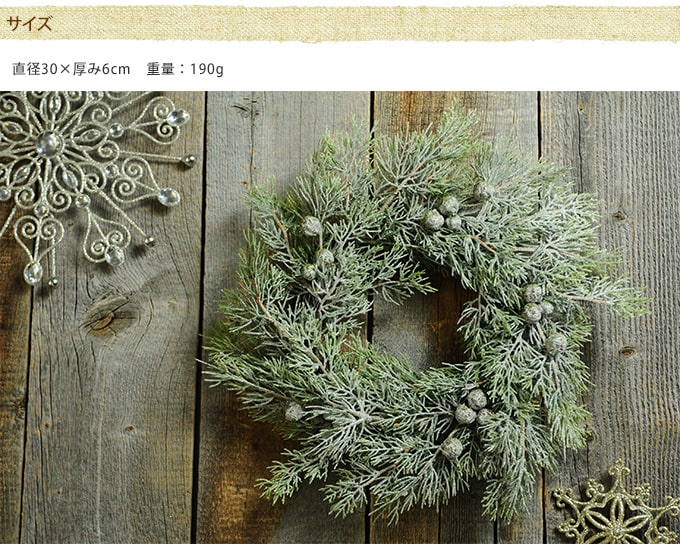 北欧の針葉クリスマスリース 30cm クリスマス 飾り リース 土台 手作り 自作 オーナメント ハンドメイド 自分で作る 思い出 自然 玄関 装飾