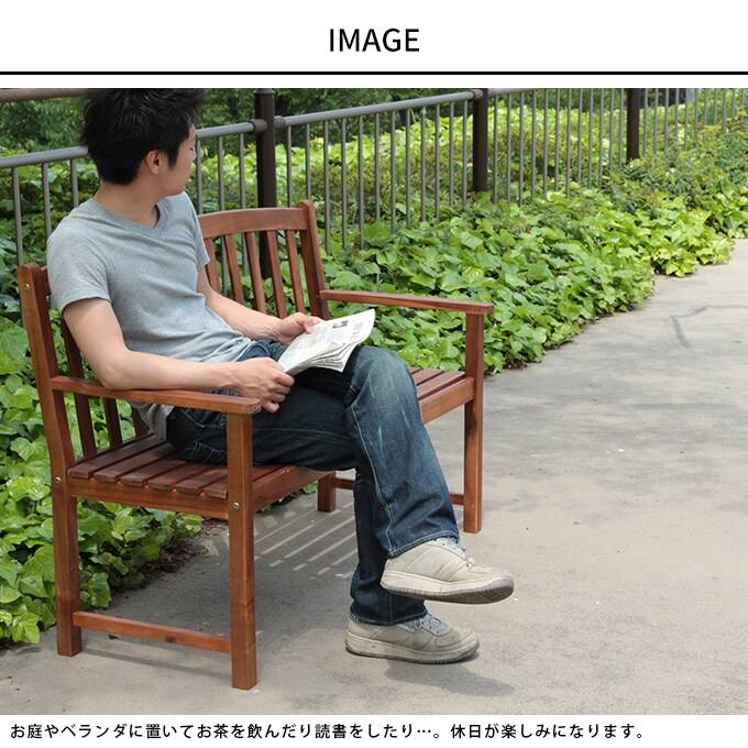 ガーデンベンチ 木製 憩いのアカシア 128cm 屋外 バルコニー 大人の ベランダ ウッド 天然木 休日 家族 夫婦 こども 暮らし