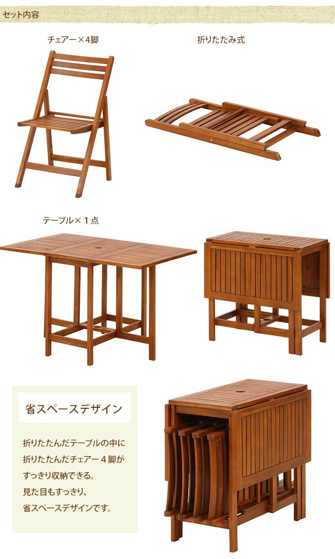 ガーデンテーブルセット 木製 屋外 4人 家族の団らん  テーブル チェア セット ベランダ ガーデン ウッド 庭 ナチュラル 天然木  