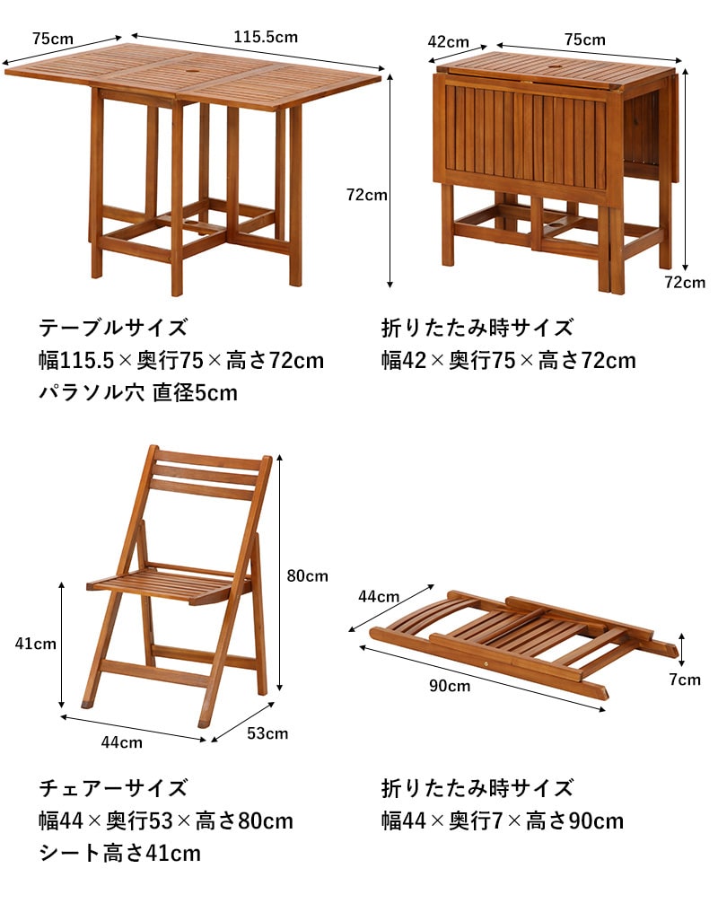 木製 ガーデンテーブルセット 4人用  5点 セット 屋外 チェア ベランダ バルコニー イス ウッド カフェ テラス おしゃれ 折りたたみ パラソル穴 収納 便利  