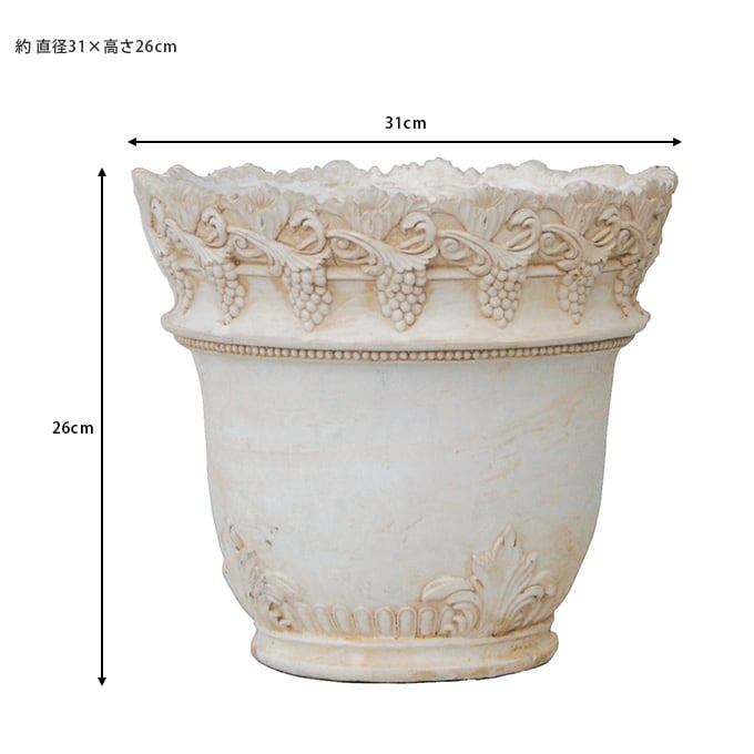 プランター 大型 ローマ調 ポット 捧げるマスカット  鉢　大きい アンティーク 植木鉢 花器 中世 レトロ ガーデニング 大きな ヨーロピアン 西洋  