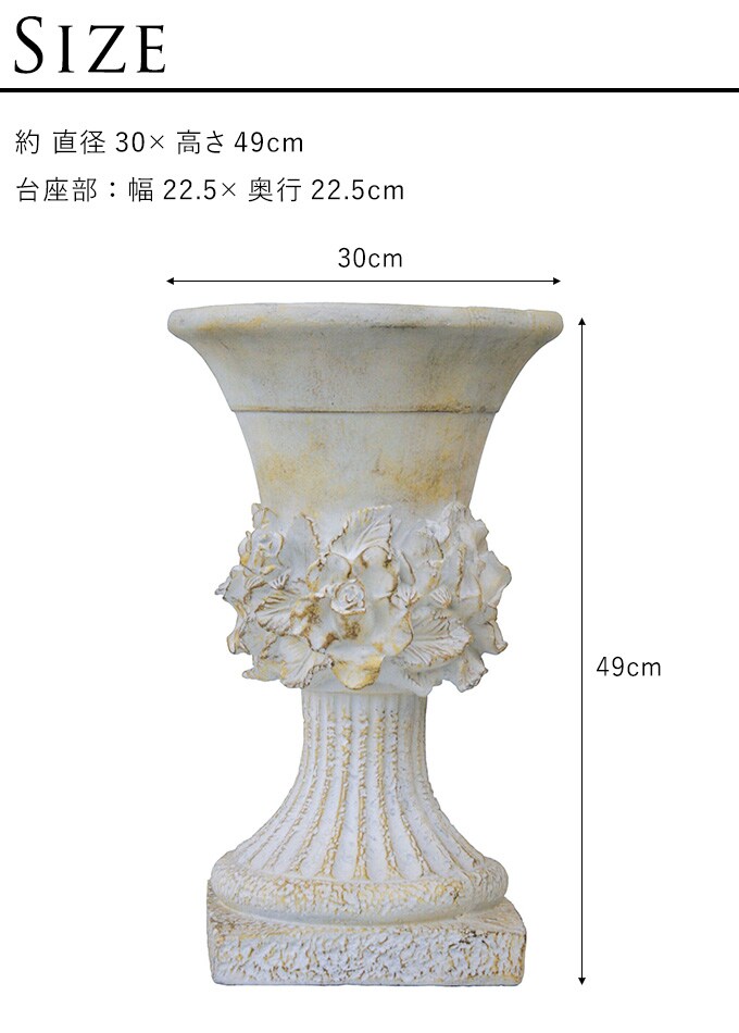 プランター 大型 ローマ調 スタンドカップ 繁栄の花  鉢 大きい アンティーク 植木鉢 花器 中世 レトロ ガーデニング 大きな ヨーロピアン 西洋  