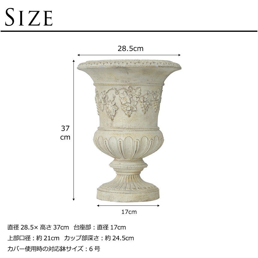 プランター 大型 ローマ調 スタンドカップ ぶどう 鉢 大きい アンティーク 植木鉢 花器 中世 レトロ ガーデニング 大きな ヨーロピアン 西洋