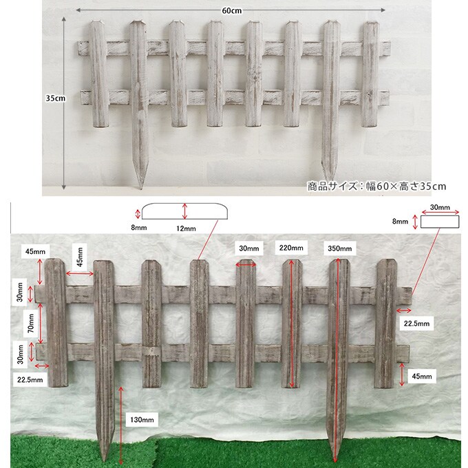 ガーデニング フェンス 木製 古風な 花壇フェンス ミニ 幅60×高さ35cm 花壇 ガーデンフェンス 仕切り 屋外 柵 小さい ウッド アンティーク フラワーフェンス 庭 小型