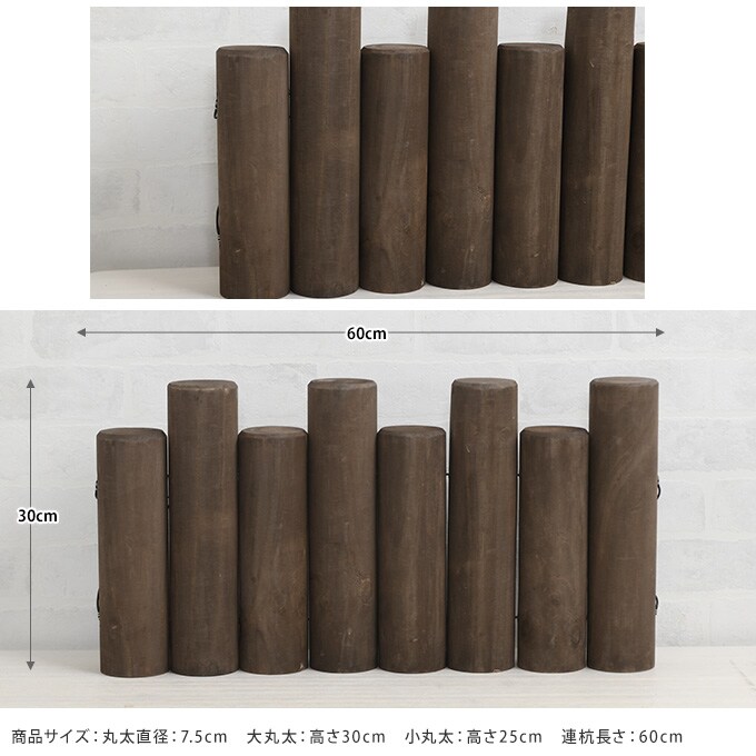 連杭丸太花壇柵 大 花壇 柵 屋外 フェンス 仕切り 囲い ウッド アンティーク フラワーフェンス ガーデニング 園芸 簡単 設置 庭