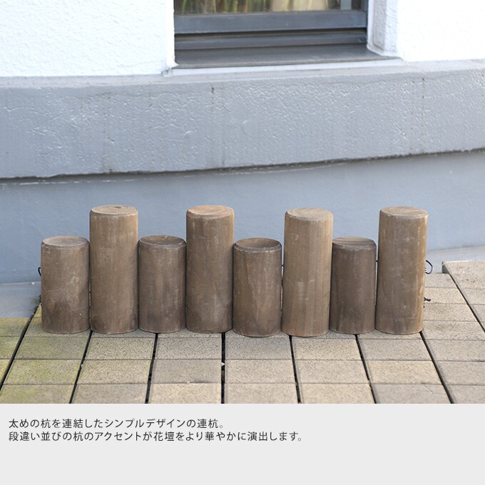 連杭丸太花壇柵 小 花壇 柵 屋外 フェンス 仕切り 囲い ウッド アンティーク フラワーフェンス ガーデニング 園芸 簡単 設置 庭