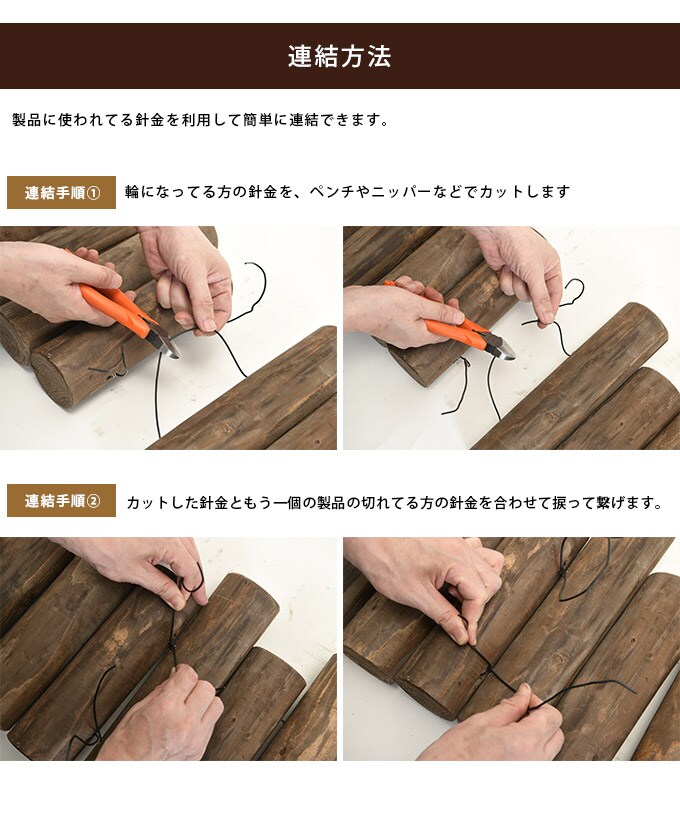 連杭丸太花壇柵 小 花壇 柵 屋外 フェンス 仕切り 囲い ウッド アンティーク フラワーフェンス ガーデニング 園芸 簡単 設置 庭