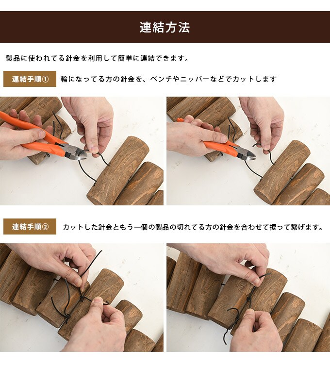 連杭丸太花壇柵 ミニ 花壇 柵 屋外 フェンス 仕切り 囲い ウッド アンティーク フラワーフェンス ガーデニング 園芸 簡単 設置 庭