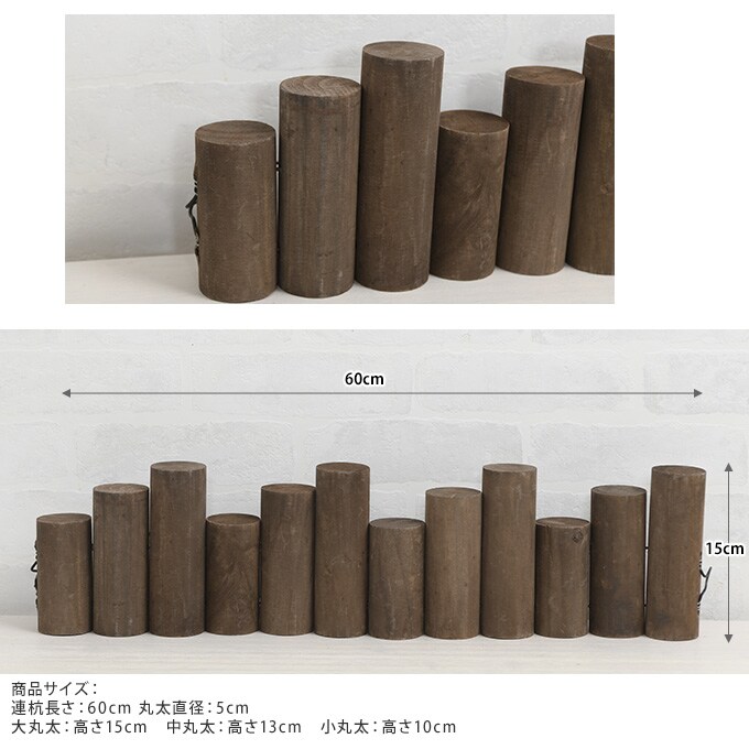 連杭丸太花壇柵 ミニ 花壇 柵 屋外 フェンス 仕切り 囲い ウッド アンティーク フラワーフェンス ガーデニング 園芸 簡単 設置 庭