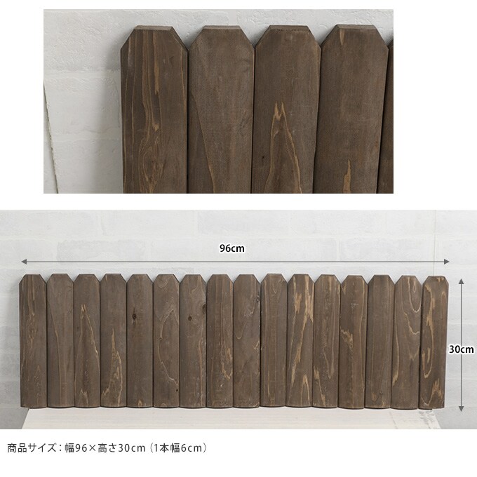 連結木板花壇柵 大 高さ30cm 花壇 柵 屋外 フェンス 仕切り 囲い ウッド アンティーク フラワーフェンス ガーデニング 園芸 簡単 設置 庭