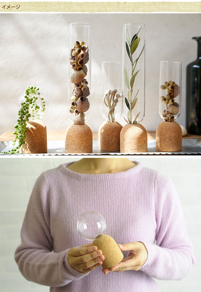 ガラス花瓶　ガラスとコルクのおしゃれな融合　球  フラワーベース 和モダン プランター おしゃれ 玄関 カフェ インテリア やさしい かわいい クリアガラス  
