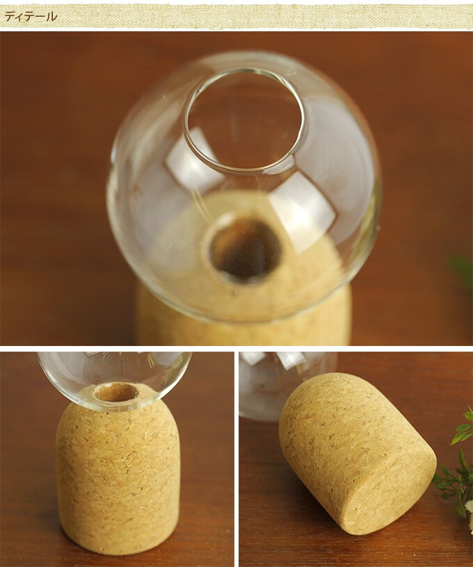 ガラス花瓶　ガラスとコルクのおしゃれな融合　球  フラワーベース 和モダン プランター おしゃれ 玄関 カフェ インテリア やさしい かわいい クリアガラス  