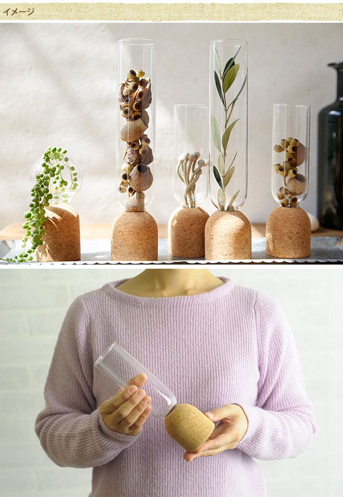 ガラス花瓶　ガラスとコルクのおしゃれな融合　小  フラワーベース 和モダン プランター おしゃれ 玄関 カフェ インテリア やさしい かわいい クリアガラス  