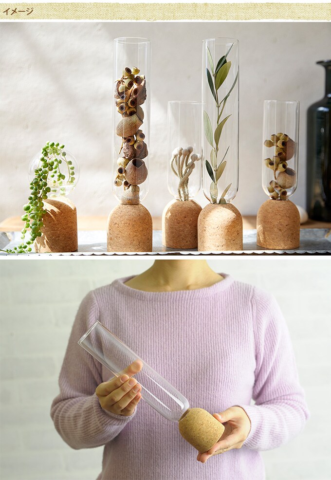 ガラス花瓶　ガラスとコルクのおしゃれな融合　大  フラワーベース 和モダン プランター おしゃれ 玄関 カフェ インテリア やさしい かわいい クリアガラス  
