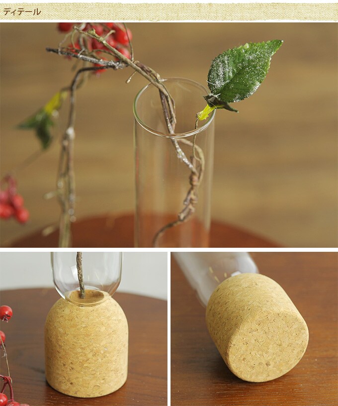 ガラス花瓶　ガラスとコルクのおしゃれな融合　大  フラワーベース 和モダン プランター おしゃれ 玄関 カフェ インテリア やさしい かわいい クリアガラス  