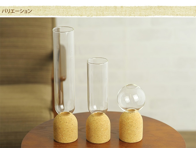 ガラス花瓶　ガラスとコルクのおしゃれな融合　大  フラワーベース 和モダン プランター おしゃれ 玄関 カフェ インテリア やさしい かわいい クリアガラス  