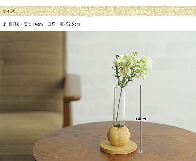 ガラス花瓶　ガラスとウッド　おしゃれな融合　小  フラワーベース 和モダン プランター おしゃれ 玄関 カフェ インテリア やさしい かわいい クリアガラス  