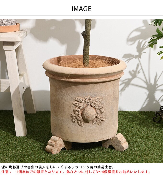 鉢の足 園芸 ポットフィート アンティコ 1個 底上げ器 ガーデニング 植木鉢 土台 ポットフット プランター ステップ グッズ 庭 園芸 雑貨