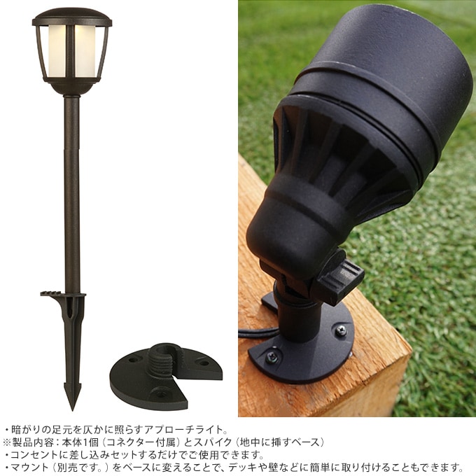 大人のガーデンライト ベーシックタイプ 1本 屋外 ライト led 玄関 照明 光センサー おしゃれ コンセントタイプ 自宅 庭 通路 アプローチ 明るく 照らす 公園 足元 家庭 ガーデニング 埋め込み