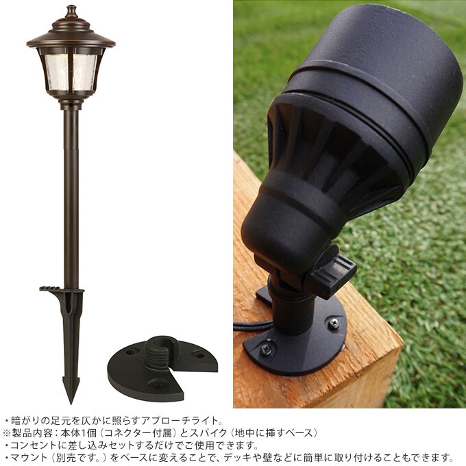 大人のガーデンライト 庭園タイプ 1本 屋外 ライト led 玄関 照明 光センサー おしゃれ コンセントタイプ 自宅 庭 通路 アプローチ 明るく 照らす 公園 足元 家庭 ガーデニング 埋め込み