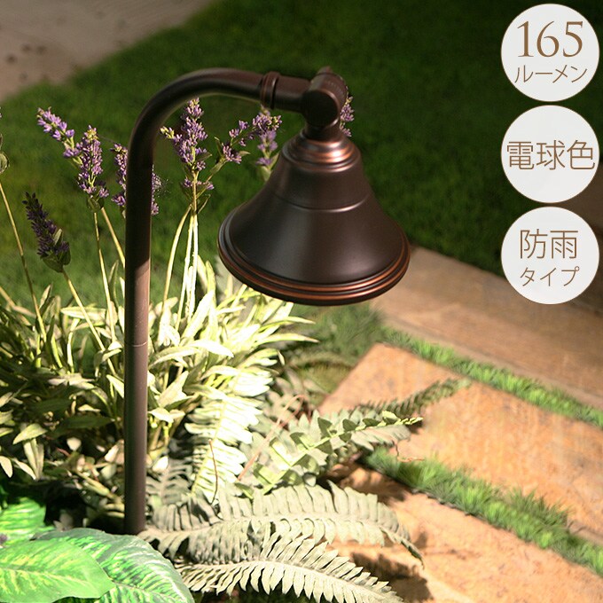 大人のガーデンライト アジアンタイプ 1本 屋外 ライト led 玄関 照明 光センサー おしゃれ コンセントタイプ 自宅 庭 通路 アプローチ 明るく 照らす 公園 足元 家庭 ガーデニング 埋め込み