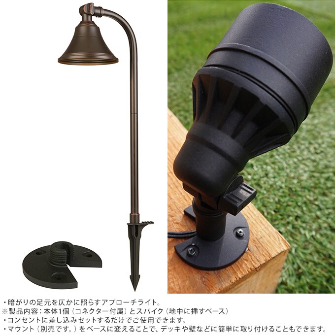 大人のガーデンライト アジアンタイプ 1本 屋外 ライト led 玄関 照明 光センサー おしゃれ コンセントタイプ 自宅 庭 通路 アプローチ 明るく 照らす 公園 足元 家庭 ガーデニング 埋め込み