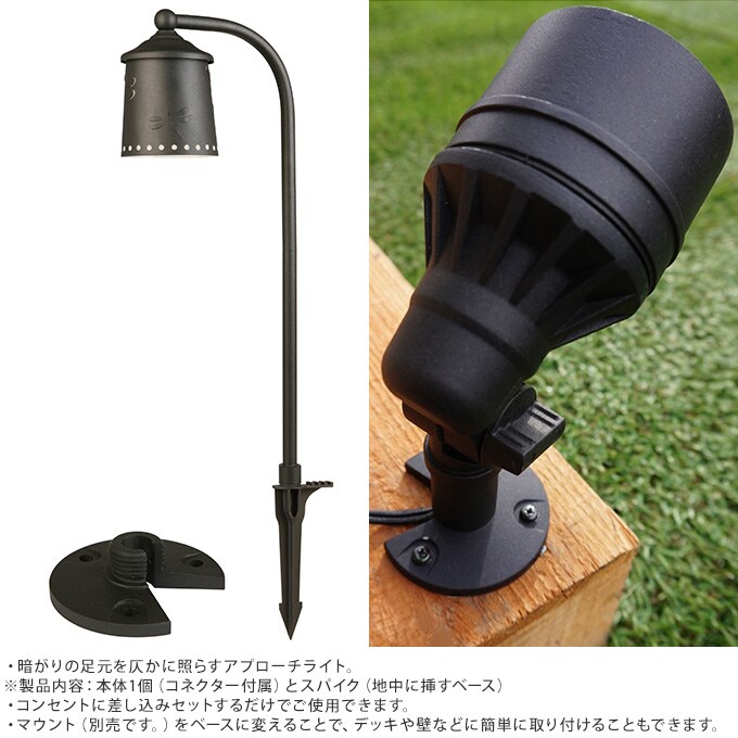 大人のガーデンライト バタフライ 1本 屋外 ライト led 玄関 照明 光センサー おしゃれ コンセントタイプ 自宅 庭 通路 アプローチ 明るく 照らす 公園 足元 家庭 ガーデニング 埋め込み