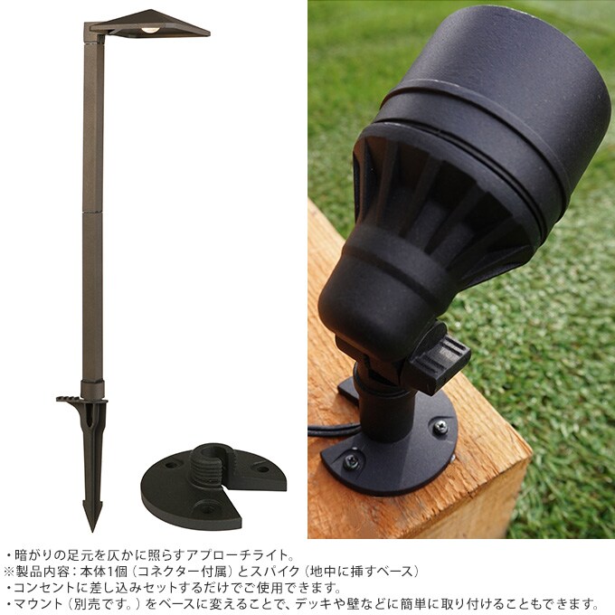 大人のガーデンライト リゾートタイプ 1本 屋外 ライト led 玄関 照明 光センサー おしゃれ コンセントタイプ 自宅 庭 通路 アプローチ 明るく 照らす 公園 足元 家庭 ガーデニング 埋め込み