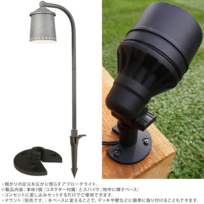 大人のガーデンライト トンボ 1本 屋外 ライト led 玄関 照明 光センサー おしゃれ コンセントタイプ 自宅 庭 通路 アプローチ 明るく 照らす 公園 足元 家庭 ガーデニング 埋め込み