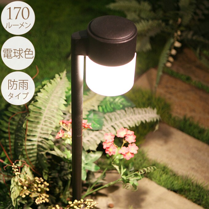 大人のガーデンライト 円筒タイプ 1本 屋外 ライト led 玄関 照明 光センサー おしゃれ コンセントタイプ 自宅 庭 通路 アプローチ 明るく 照らす 公園 足元 家庭 ガーデニング 埋め込み