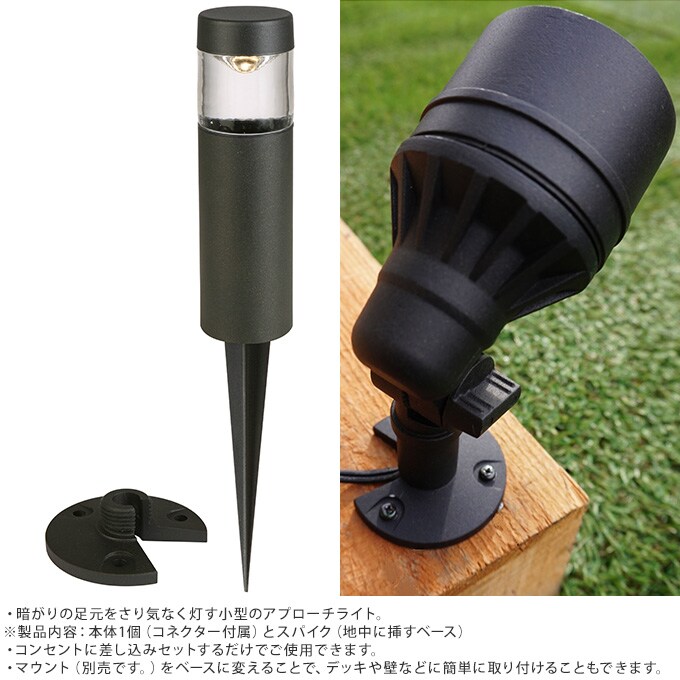 大人のガーデンライト 足元円筒タイプ 1本 屋外 ライト led 玄関 照明 光センサー おしゃれ コンセントタイプ 自宅 庭 通路 アプローチ 明るく 照らす 公園 足元 家庭 ガーデニング 埋め込み