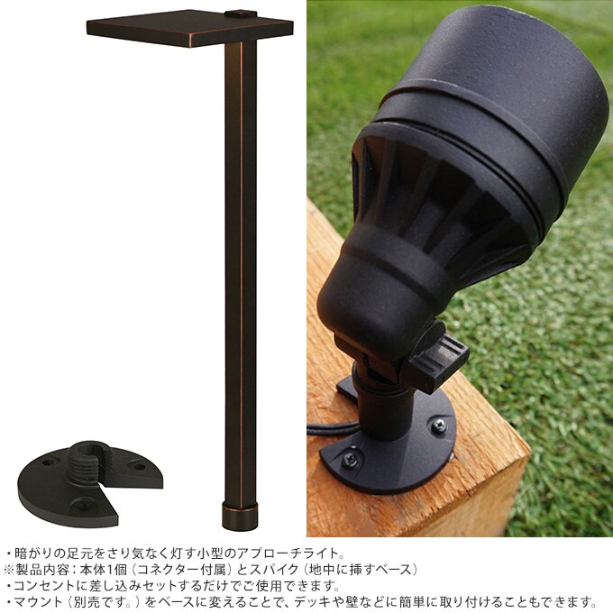 大人のガーデンライト パークタイプ 1本 屋外 ライト led 玄関 照明 光センサー おしゃれ コンセントタイプ 自宅 庭 通路 アプローチ 明るく 照らす 公園 足元 家庭 ガーデニング 埋め込み