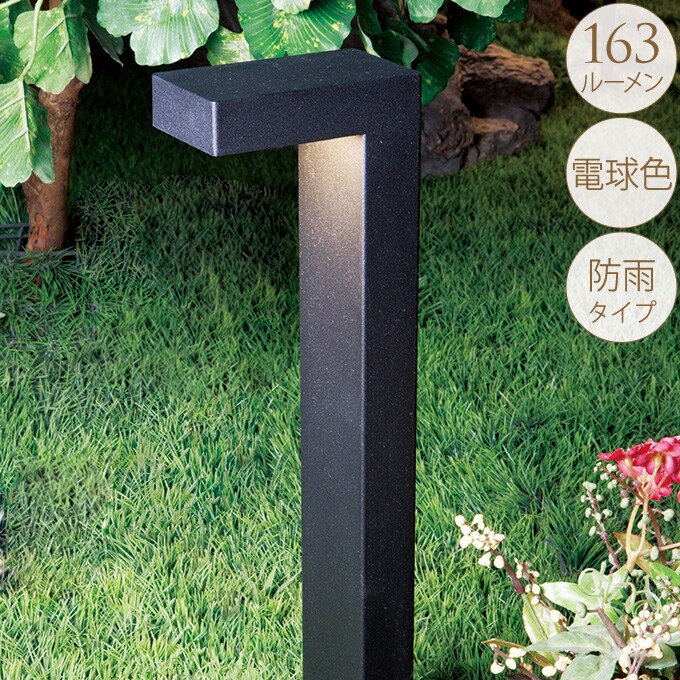 大人のガーデンライト セントラルパークタイプ 1本 屋外 ライト led 玄関 照明 光センサー おしゃれ コンセントタイプ 自宅 庭 通路 アプローチ 明るく 照らす 公園 足元 家庭 ガーデニング 埋め込み