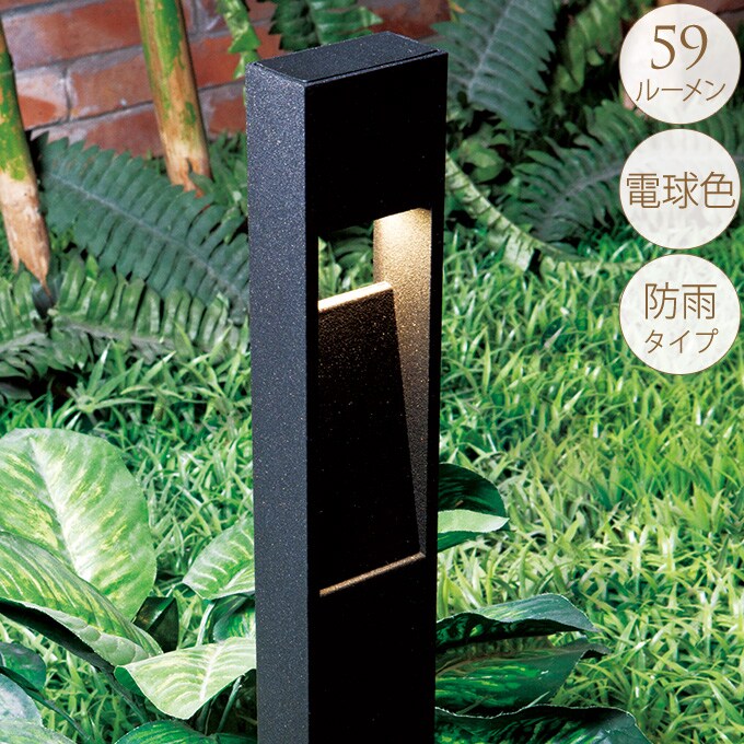 大人のガーデンライト オフィスタイプ 1本 屋外 ライト led 玄関 照明 光センサー おしゃれ コンセントタイプ 自宅 庭 通路 アプローチ 明るく 照らす 公園 足元 家庭 ガーデニング 埋め込み