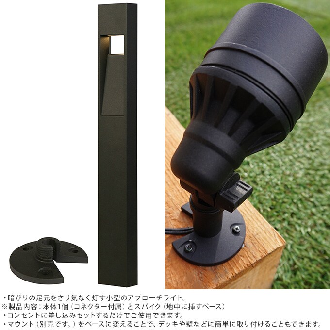 大人のガーデンライト オフィスタイプ 1本 屋外 ライト led 玄関 照明 光センサー おしゃれ コンセントタイプ 自宅 庭 通路 アプローチ 明るく 照らす 公園 足元 家庭 ガーデニング 埋め込み