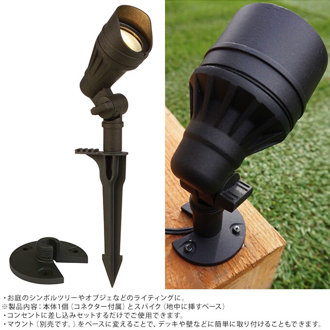 大人のガーデンライト スポットライト スモールタイプ 屋外 ライト led 玄関 照明 光センサー おしゃれ コンセントタイプ 自宅 庭 通路 アプローチ 明るく 照らす 公園 足元 家庭 ガーデニング 埋め込み