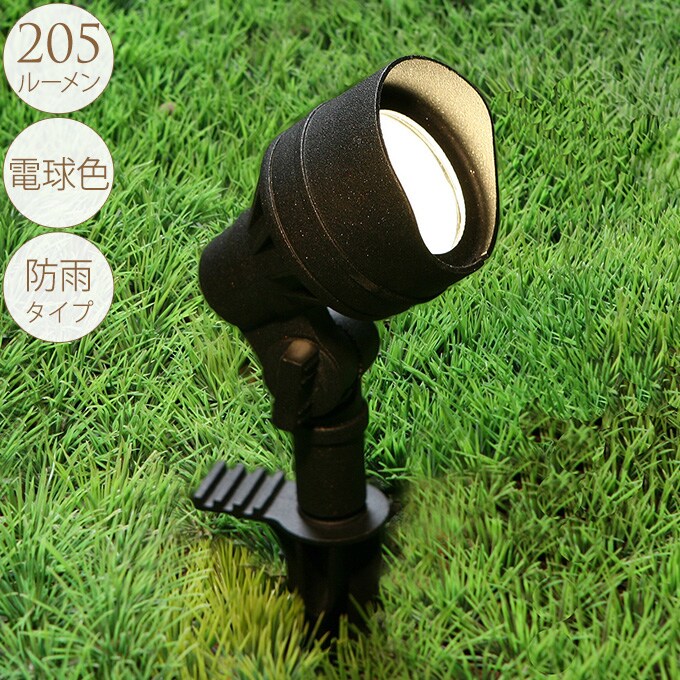 大人のガーデンライト スポットライト ベーシック No1 屋外 ライト led 玄関 照明 光センサー おしゃれ コンセントタイプ 自宅 庭 通路 アプローチ 明るく 照らす 公園 足元 家庭 ガーデニング 埋め込み