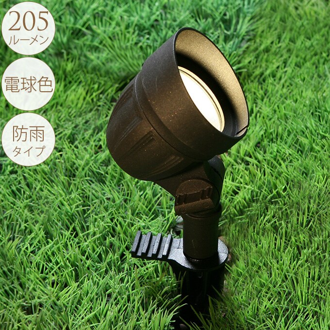 大人のガーデンライト スポットライト ベーシック No2 屋外 ライト led 玄関 照明 光センサー おしゃれ コンセントタイプ 自宅 庭 通路 アプローチ 明るく 照らす 公園 足元 家庭 ガーデニング 埋め込み