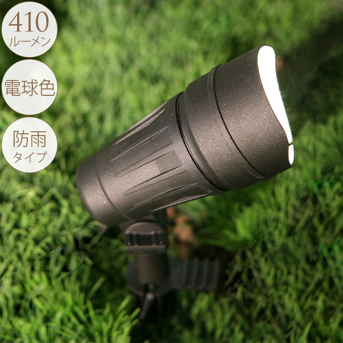 大人のガーデンライト スポットライト スマート 屋外 ライト led 玄関 照明 光センサー おしゃれ コンセントタイプ 自宅 庭 通路 アプローチ 明るく 照らす 公園 足元 家庭 ガーデニング 埋め込み