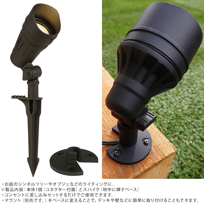 大人のガーデンライト スポットライト スマート 屋外 ライト led 玄関 照明 光センサー おしゃれ コンセントタイプ 自宅 庭 通路 アプローチ 明るく 照らす 公園 足元 家庭 ガーデニング 埋め込み