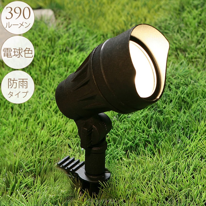 大人のガーデンライト スポットライト ワイド 屋外 ライト led 玄関 照明 光センサー おしゃれ コンセントタイプ 自宅 庭 通路 アプローチ 明るく 照らす 公園 足元 家庭 ガーデニング 埋め込み