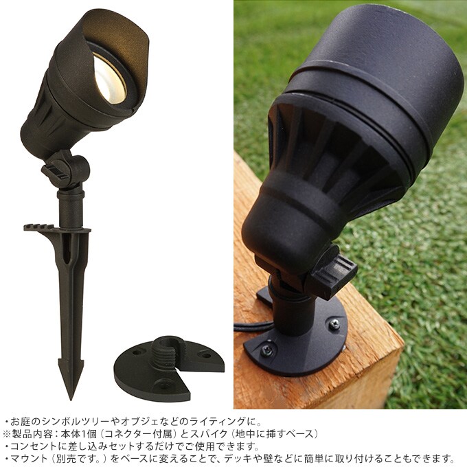 大人のガーデンライト スポットライト 強力照射  屋外 ライト led 玄関 照明 光センサー おしゃれ コンセントタイプ 自宅 庭 通路 アプローチ 明るく 照らす 公園 足元 家庭 ガーデニング 埋め込み  