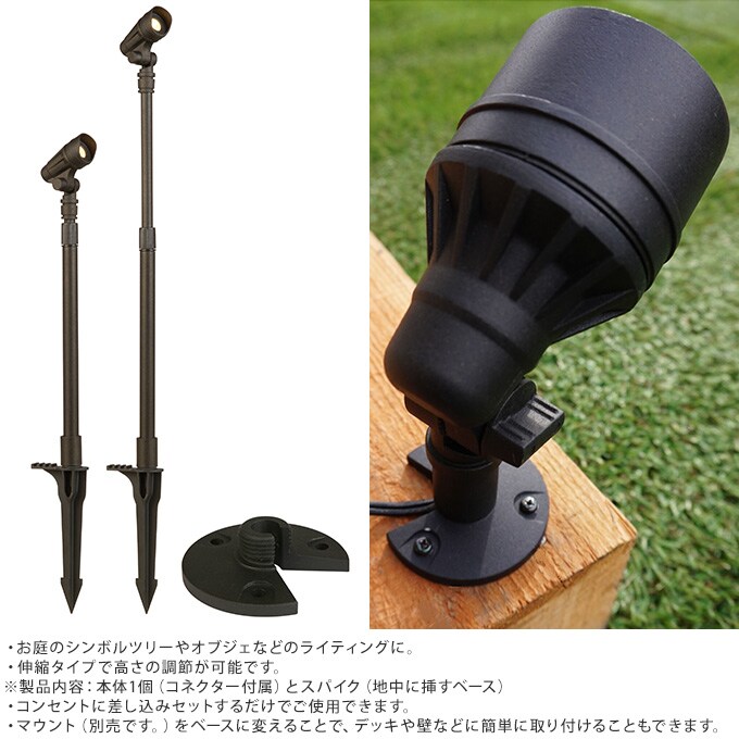 大人のガーデンライト スポットライト トールスタンド広角タイプ 屋外 ライト led 玄関 照明 光センサー おしゃれ コンセントタイプ 自宅 庭 通路 アプローチ 明るく 照らす 公園 足元 家庭 ガーデニング 埋め込み