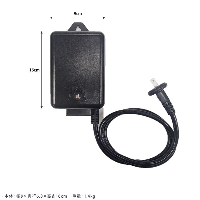 「大人のガーデンライト」専用 60Wトランス(コンセント電源) 専用パーツ ライト 部品