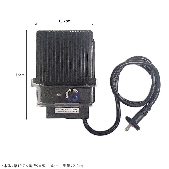 「大人のガーデンライト」専用 90Wトランス(コンセント電源) 専用パーツ ライト 部品