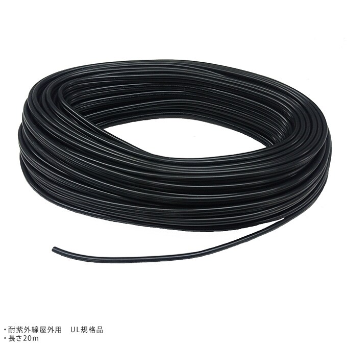 「大人のガーデンライト」専用 電源ケーブル 20m 専用パーツ ライト 部品