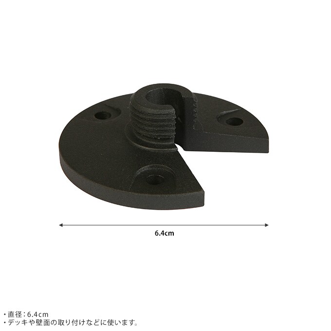 「大人のガーデンライト」専用 マウント 専用パーツ ライト 部品