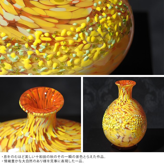 秋の訪れ色めく十和田湖 紅葉 大 花器 大きい おしゃれ 日本製 大きな フラワーベース 青森 津軽 職人 大型 生け花 活花 生花 活け花 国産 きれい キレイ かわいい 手作り